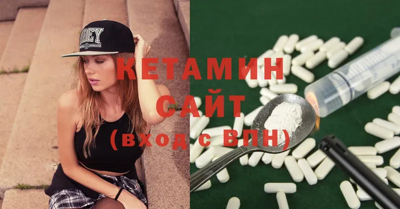 КЕТАМИН ketamine  Нестеровская 